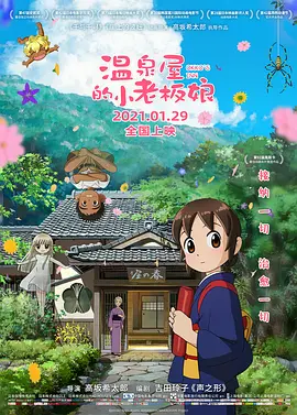 姓生活片