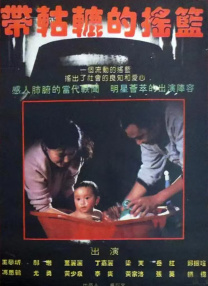 甜美的鞭子